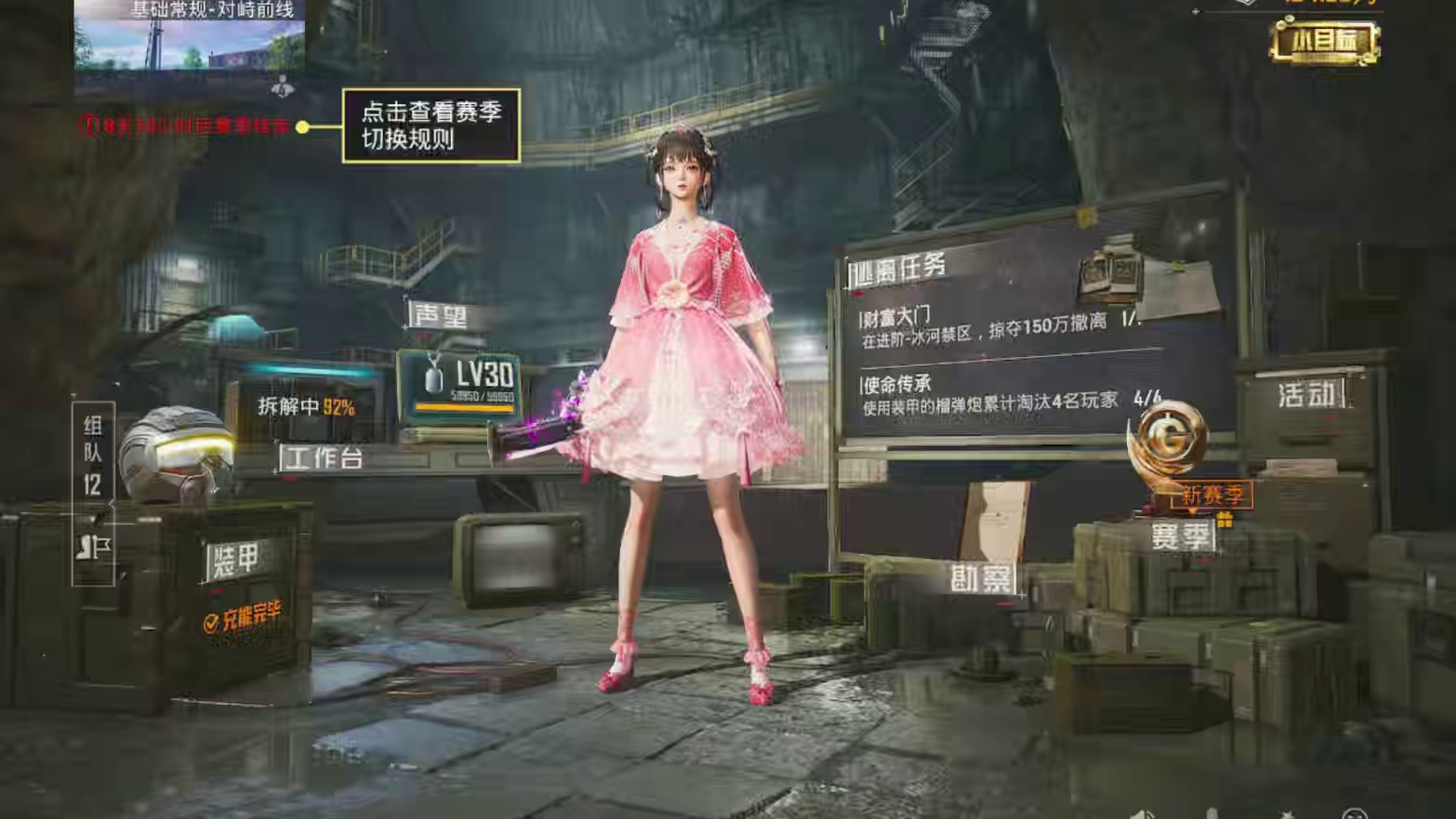 赛季末手动清仓！打造满级避难所！ #和平地铁逃生CH3赛季  #和平精英地铁逃生