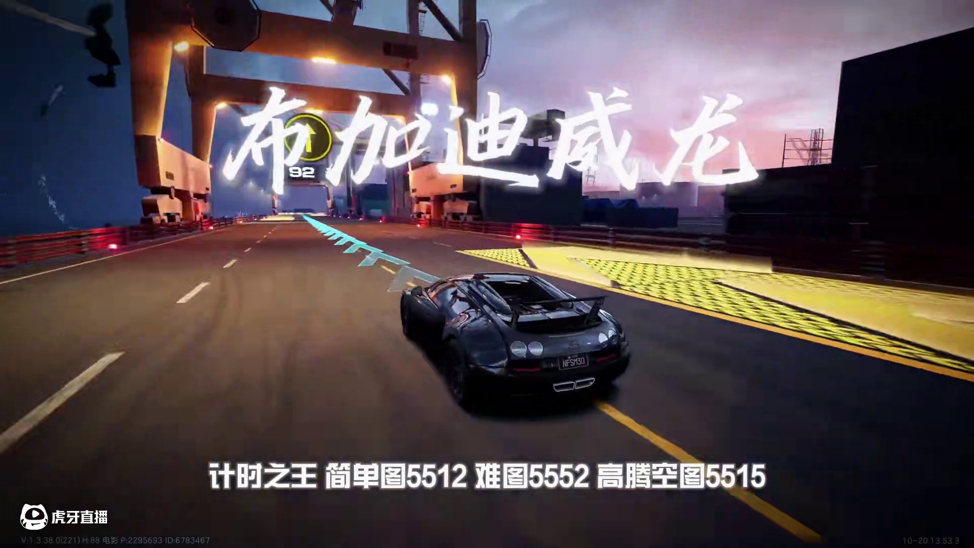 #极品飞车集结 #101俱乐部 #热湾改车王 极品飞车集结四大神车！