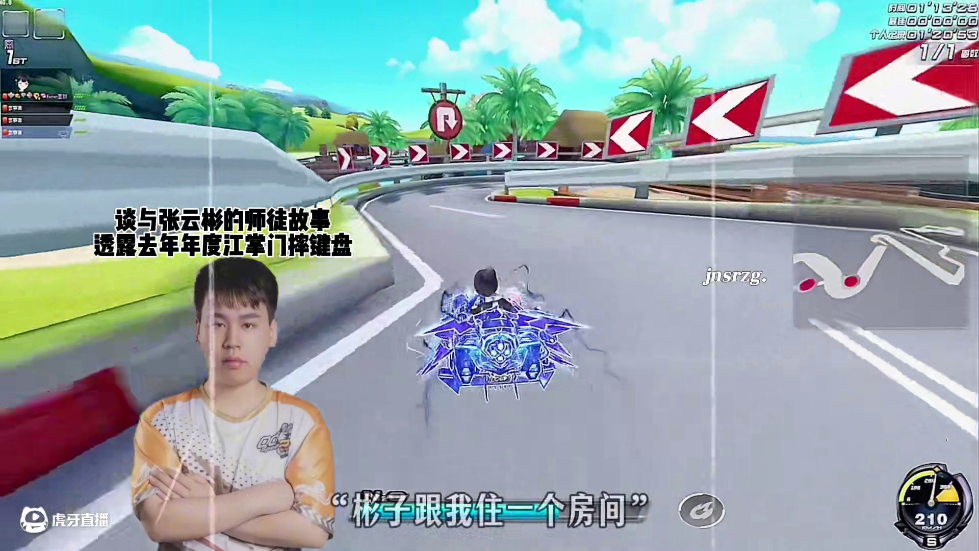 #陈伯全能王 胡旭谈早期与张云彬的师徒故事以及透露去年年度江章闯甩键盘 #qq飞车