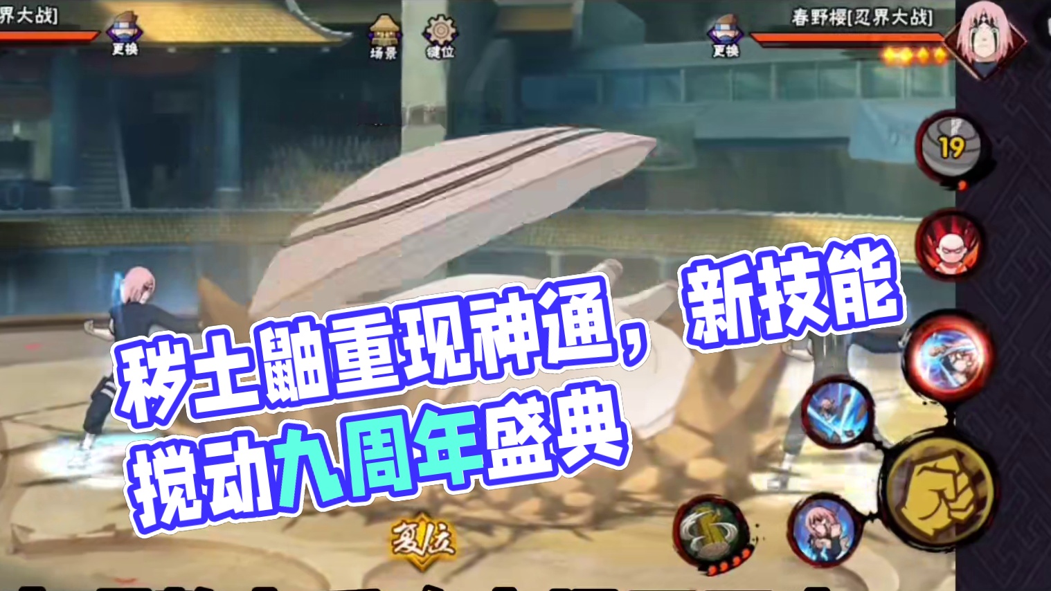 秽土鼬登上T0复活【更新重点内容】 盾构跌下神坛、决斗场B忍点卷返场、魔方优化的好呀！#火影忍者手游