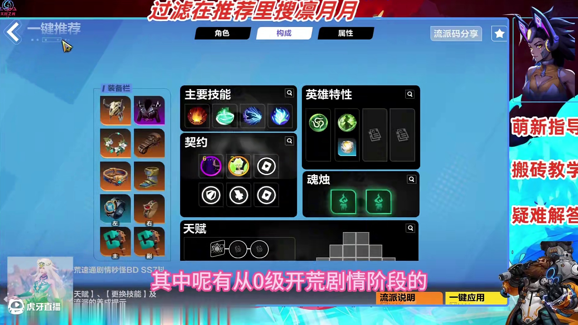 火炬之光无限魔灵2不需要花火时刻8自走游泳BD详细介绍！ #火炬之光无限 #火炬之光无限SS7新赛季