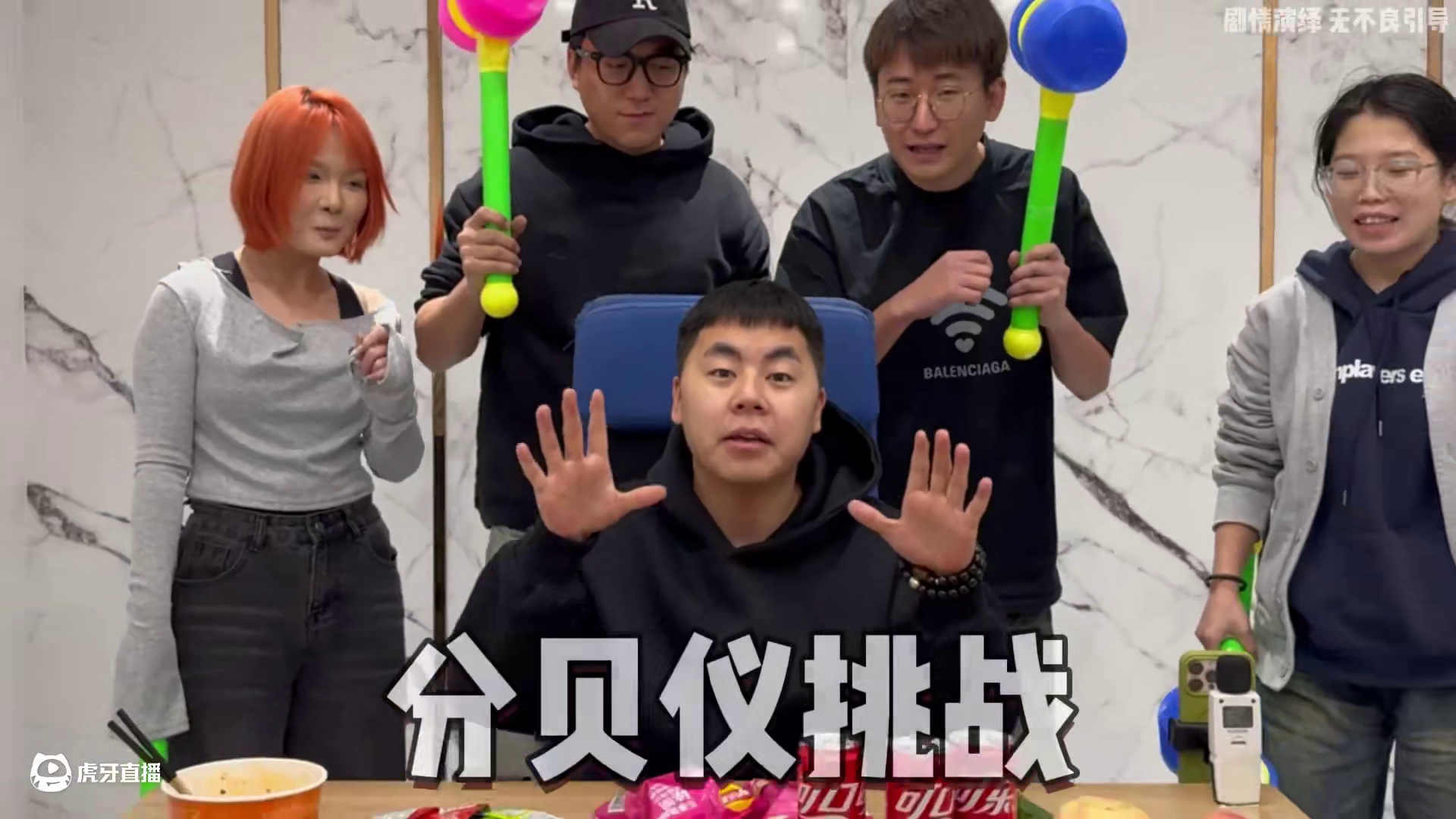 分贝仪挑战 #万万想不到 #办公室游戏 #日常vlog #分贝仪挑战