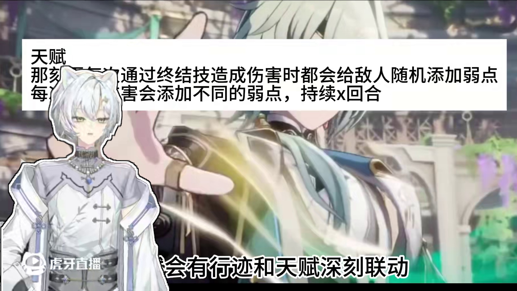 那刻夏情报来了！大招挂弱点？ #游戏日常 #崩坏星穹铁道攻略 #二次元 #崩坏：星穹铁道 #崩坏星穹