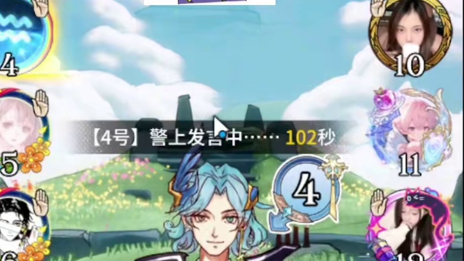 不敢睁开眼～希望是我的幻觉 #狼人杀星赏金计划 #狼人杀 #网易狼人杀