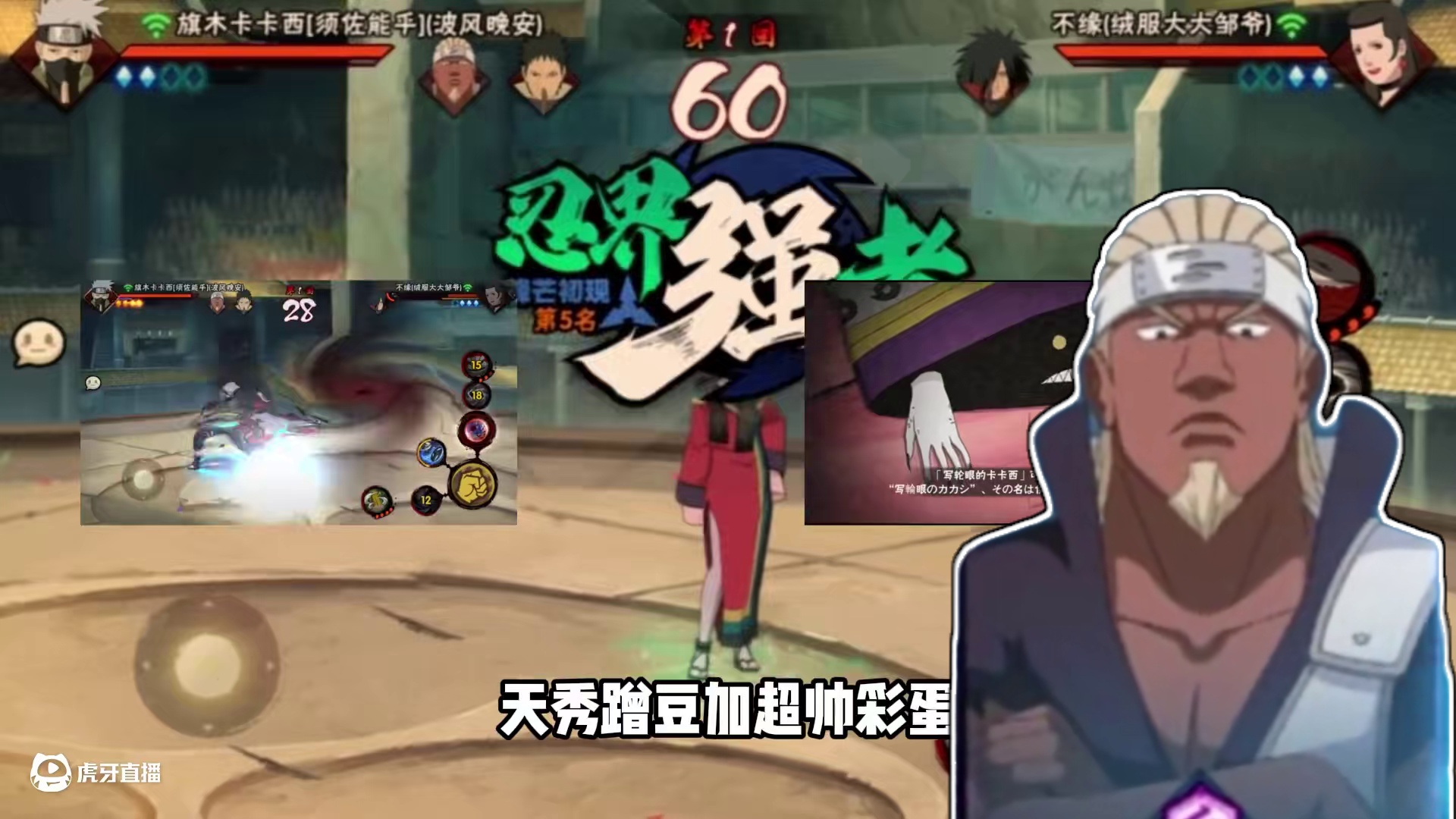 1月年度高招S 须佐卡卡西登场，灵活运用普攻穿插技能，实现天秀蹭豆+超帅彩蛋，耐心看到最后#火影忍者