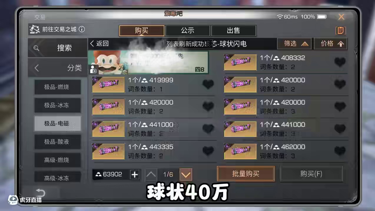 全服最低价位的火刀、球状核芯！ #明日之后 #明日之后赚金计划 #游戏日常