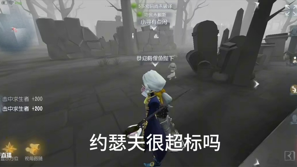 100℃的水都会变凉，更别提36℃的人心#第五人格 #日常排位 #不要小瞧第五玩家的羁绊