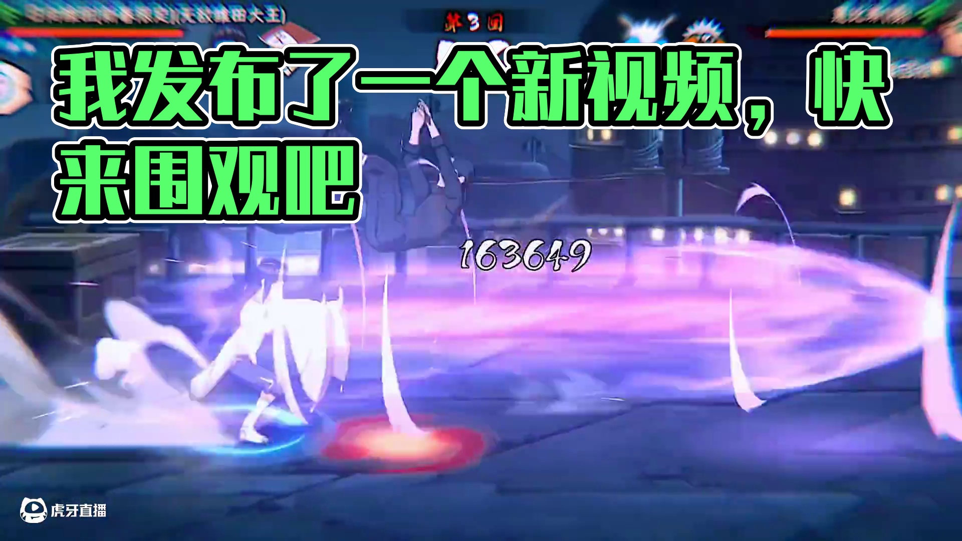 我发布了一个新视频，快来围观吧！