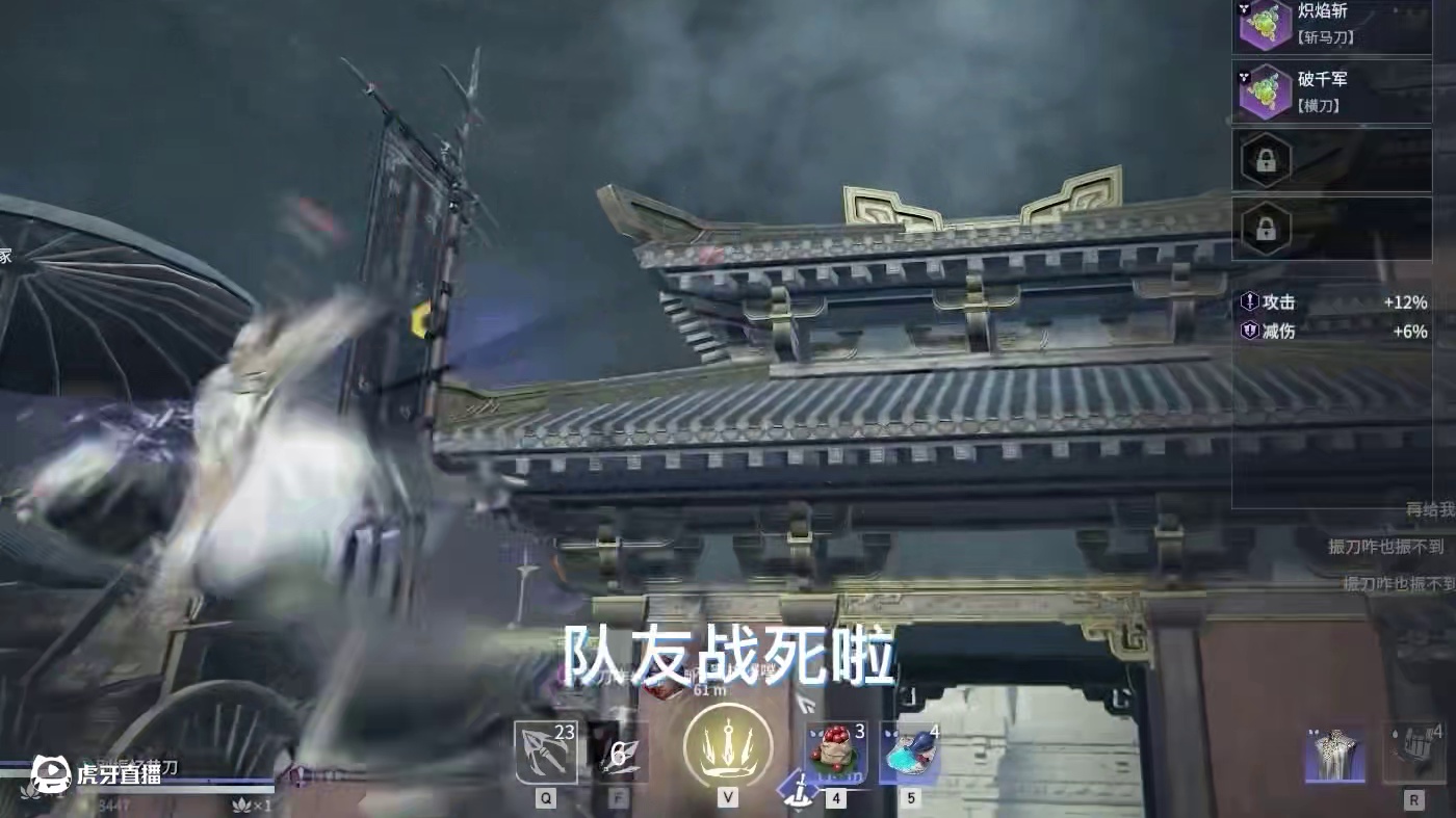 只管战死，剩下的我来
#永劫无间