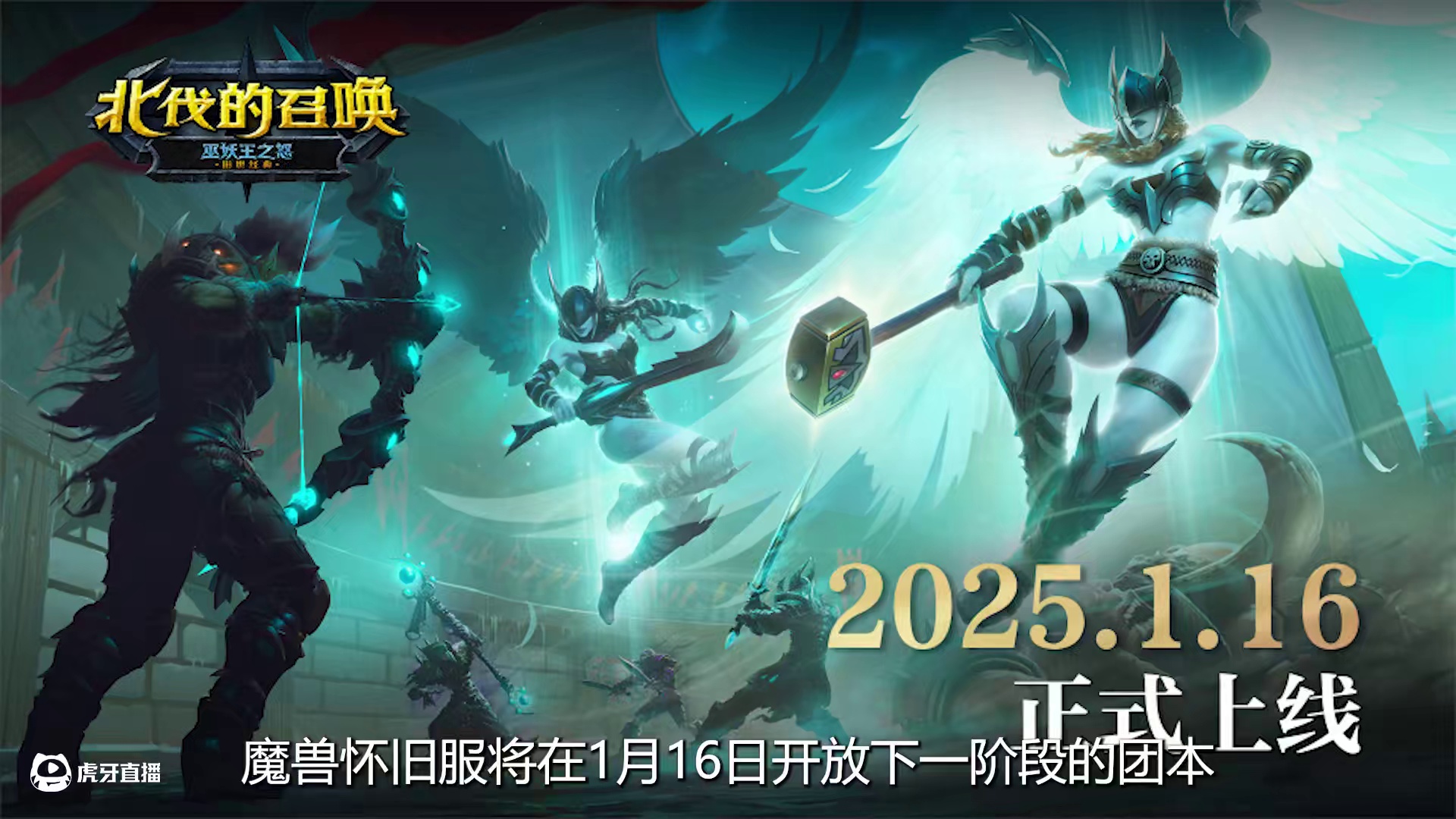 在魔兽怀旧服即将开放的十字军的试炼中哪些职业将会大放异彩？ #魔兽世界  #魔兽世界二十周年#魔兽世