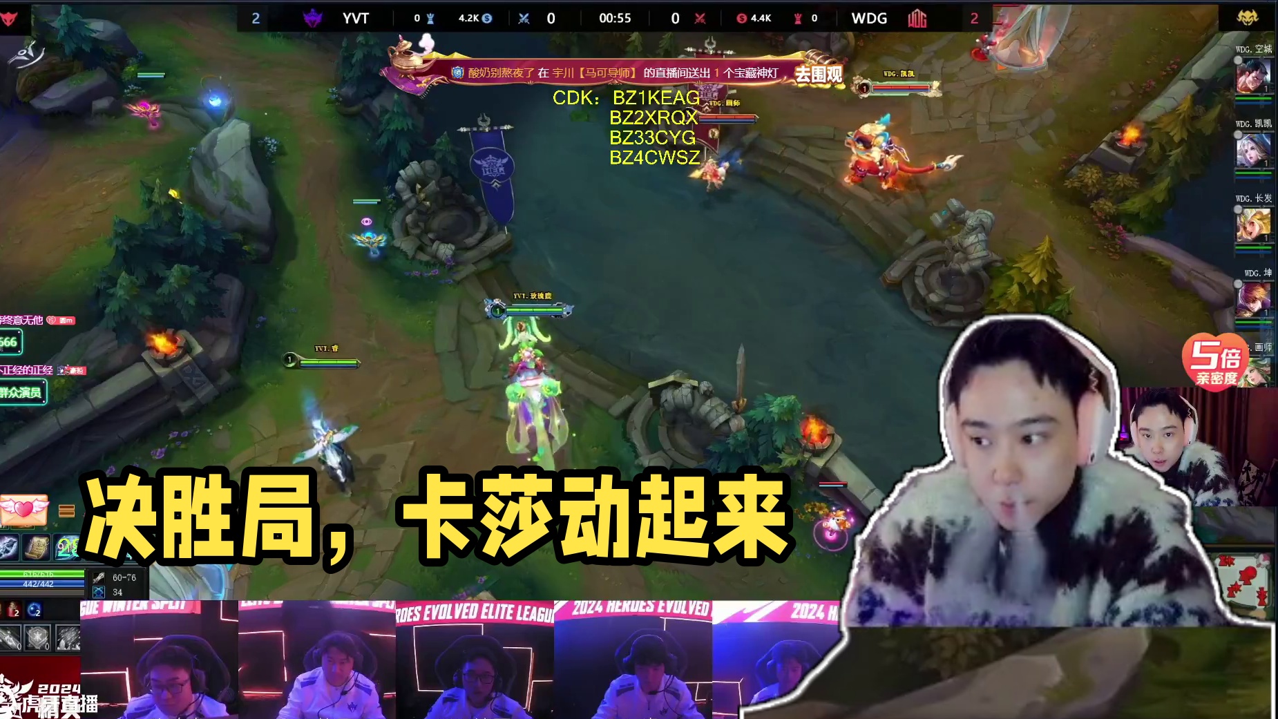 WDG-YVT（决胜局）