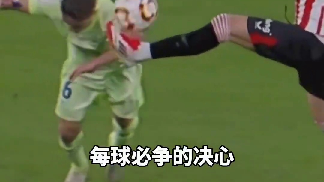 他还是那么喜欢用头去跟别人对脚