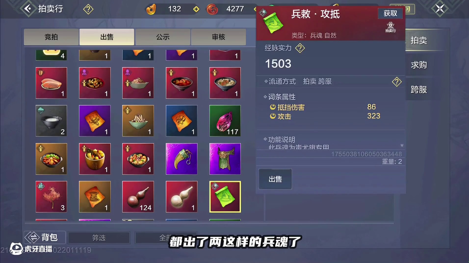 如果你新区爆了这两兵魂，你也会转属性的吧？ #妄想山海 #妄想山海四周年