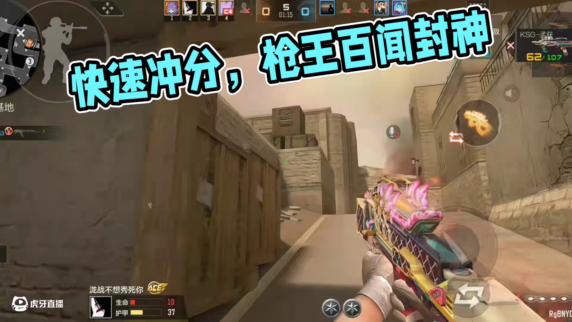 CFM赛季初期职业排位当之无愧的快速冲分登场率t0 #CF手游百闻封神录 #CF手游 #穿越火线手游