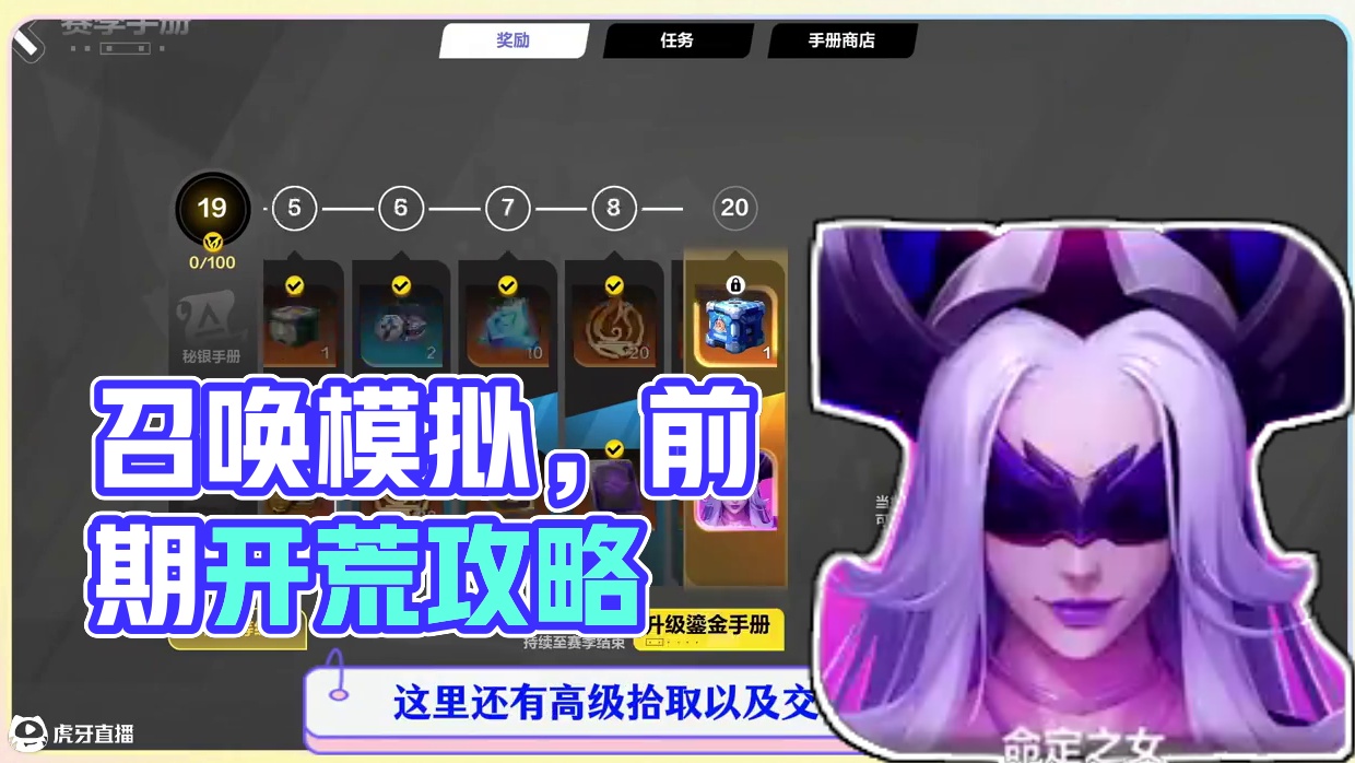 火炬之光无限SS7赛季，召唤魔灵2前期详细开荒打宝攻略 #火炬之光无限  #火炬之光无限SS7新赛季