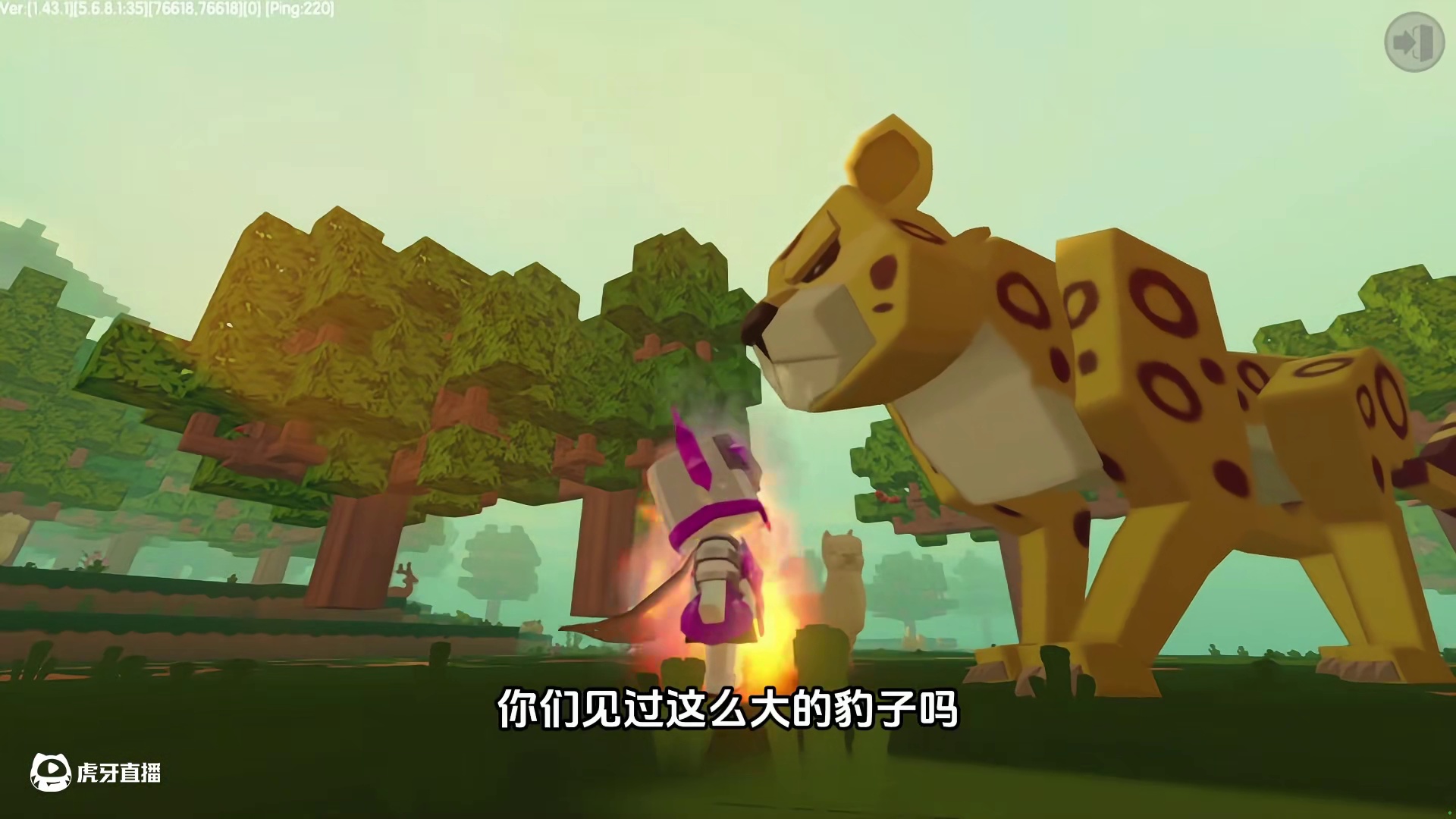 你见过这么大的豹子吗？ #迷你世界 #迷你世界生存 #MT蜜糖 #幸运方块生存