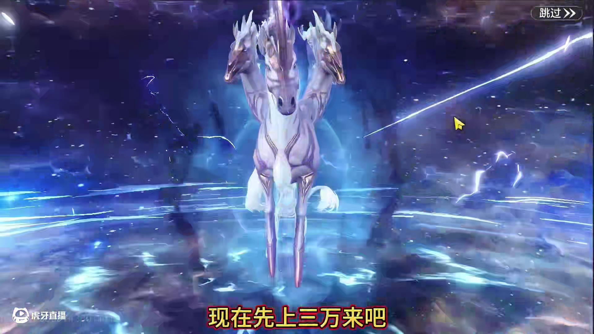 刚出两天的三骓马就有人搞了个满偏转？最后一手交给我 没想到连续3个号运气爆了！！#妄想山海 #妄想山