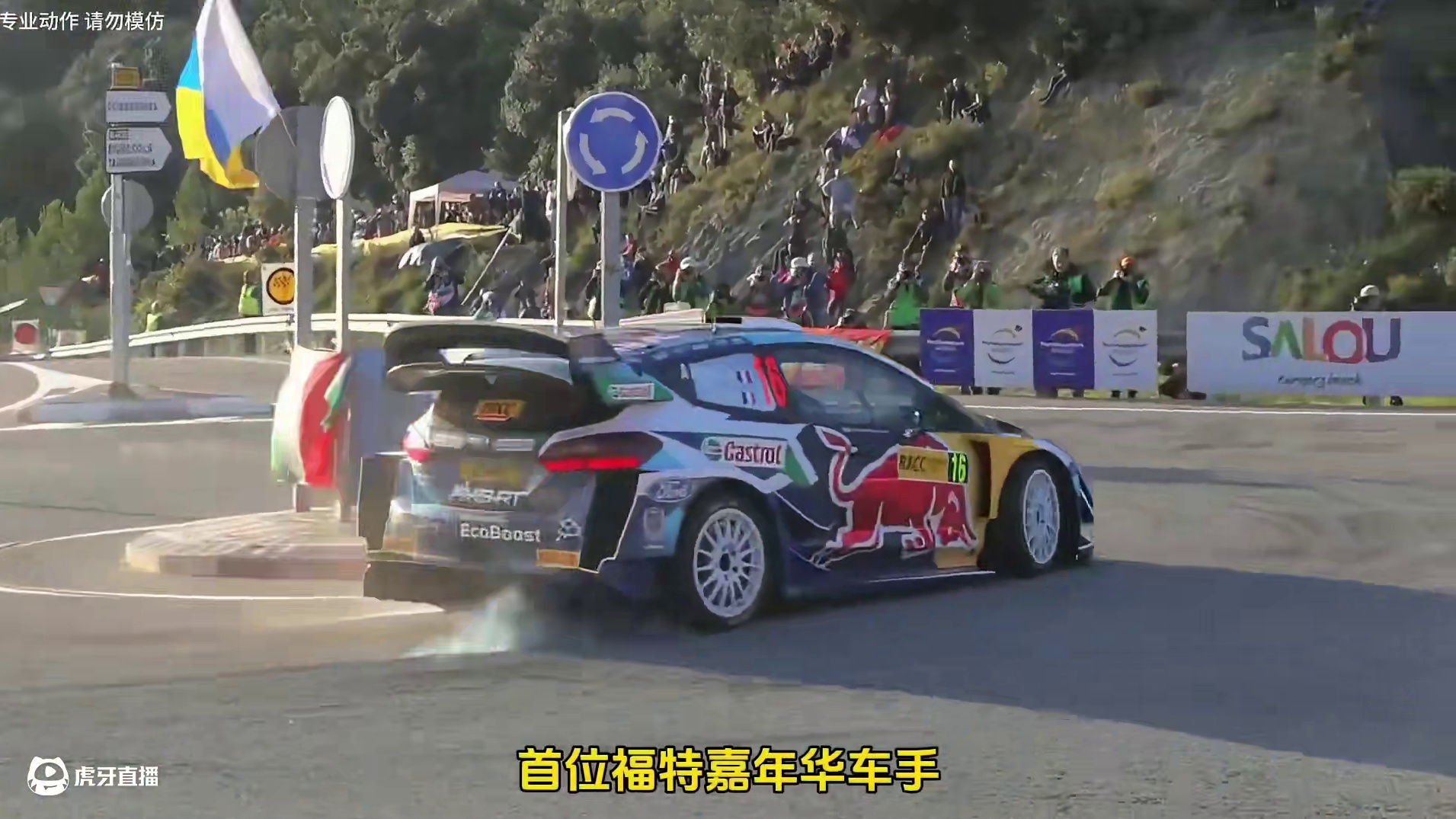 同一中心圆处，六款WRC顶级座驾与顶尖车手同场竞技，过弯姿态如出一辙，你感觉第几个用时最短#wrc拉