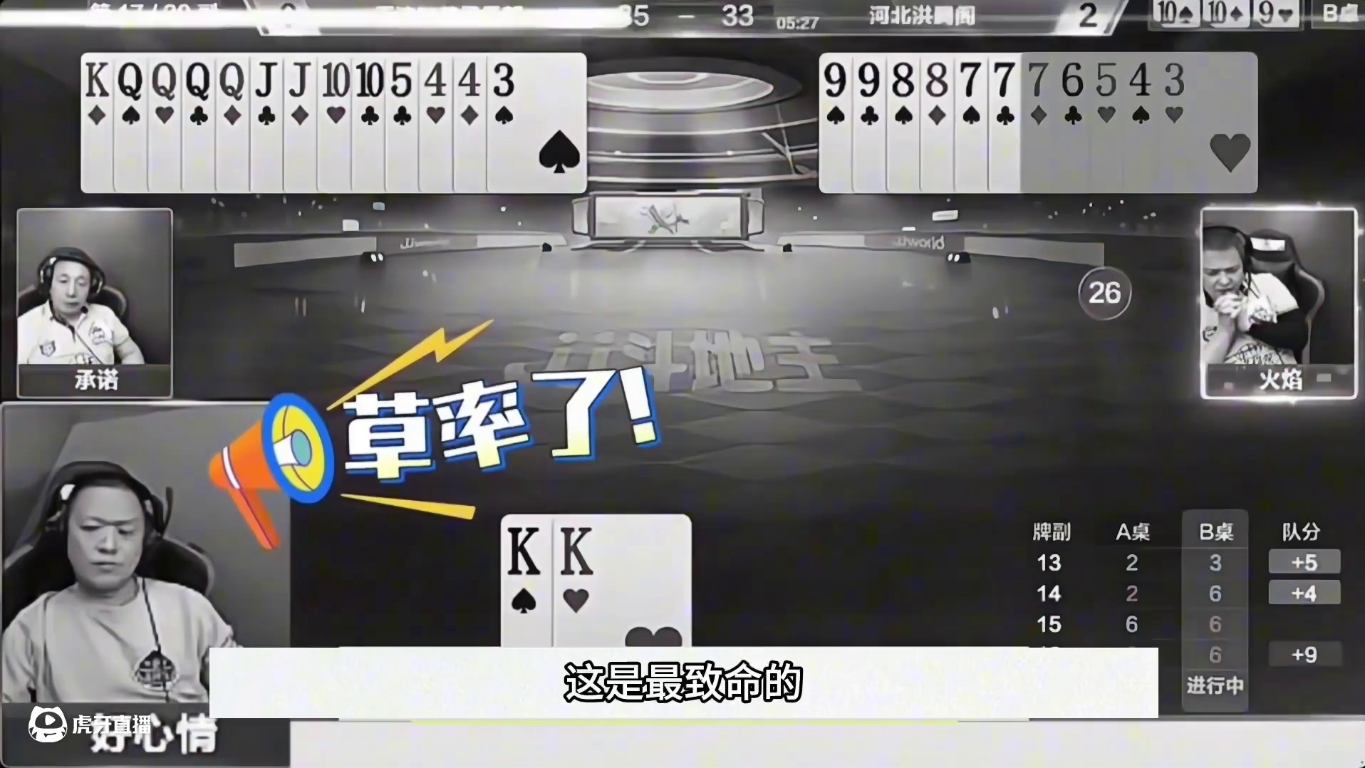 三炸贪得无厌，残局可被炸惨了！ #jj斗地主最牛操作 #这操作都看傻了