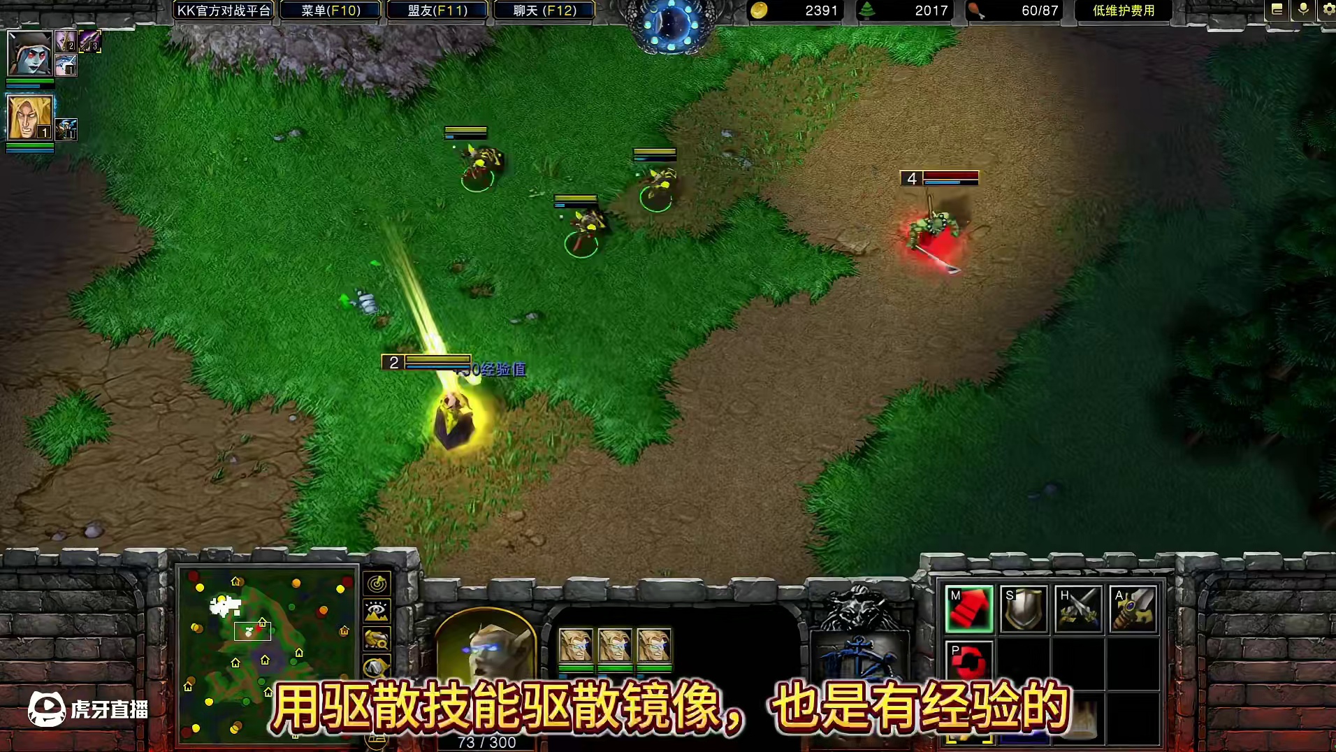 消灭剑圣的镜像到底有没有经验？ 今晚18点直播WSB魔兽争霸赛2024年度总决赛第4天！#魔兽争霸3