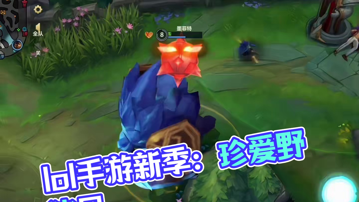 糟糕让我玩到真的lol手游了！ #英雄联盟手游2025迎新季 #lol手游班德尔峡谷来咯 #lol手