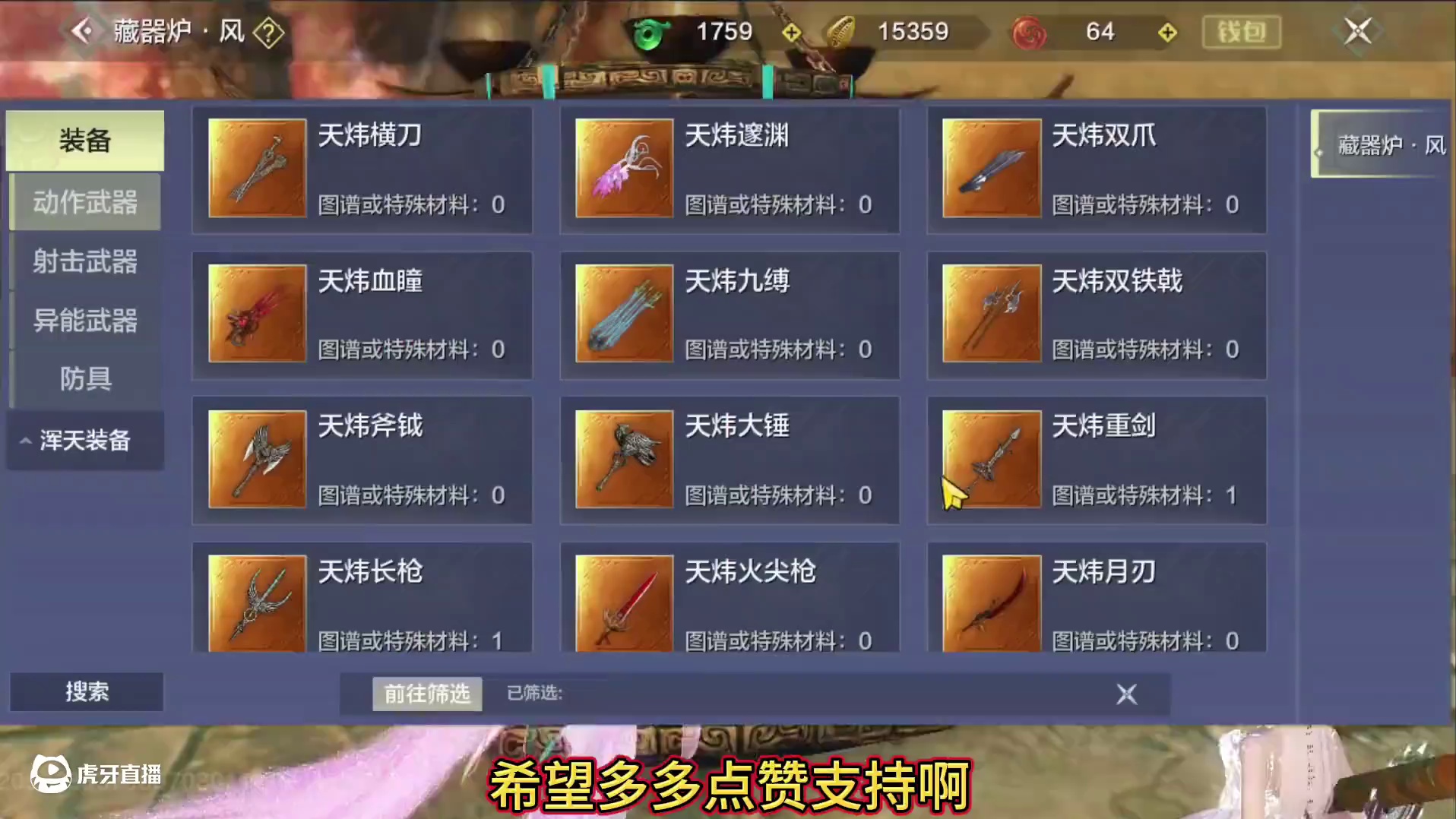 无限血蛋孵化出了红色偏转还带5级技能书 羡慕了~ 手贱把不是自己元素的浑天大锤图谱包开了只能含泪做掉