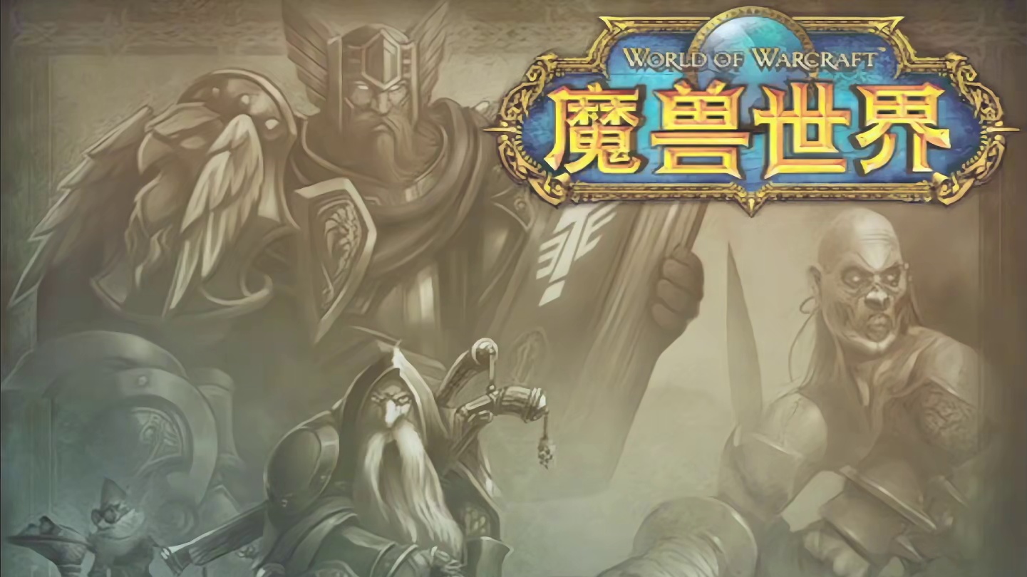 大鳄角色诡异卡死 无法上线直播 #魔兽世界  #魔兽世界二十周年#魔兽世界硬核模式 #我们比你们多一