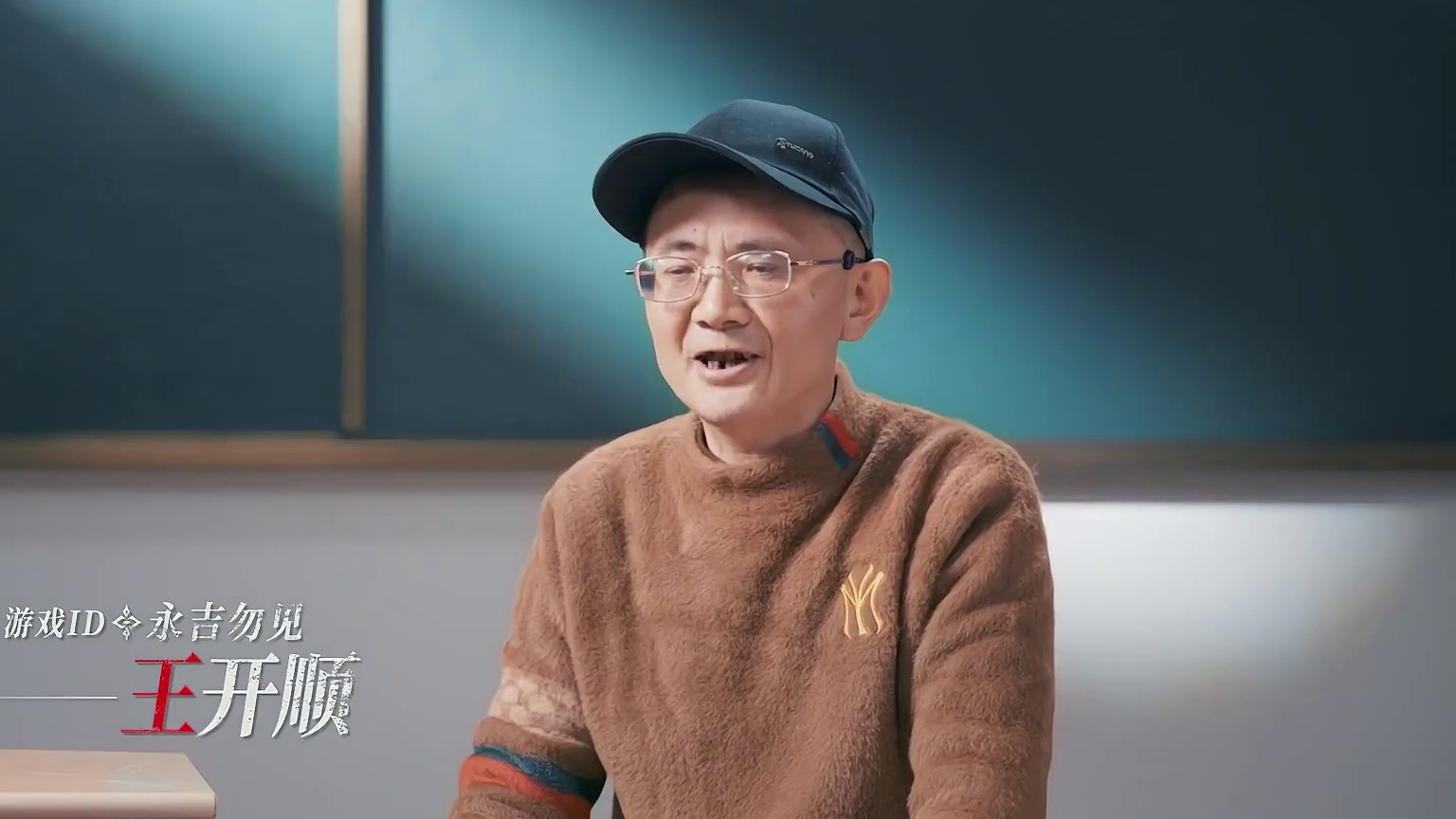 银发战神| 第六集 ：老年班最强大魔王“永劫老王”，公测开服玩家，真实段位罗刹！#永劫手游老头杯  