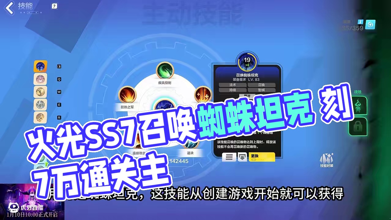【火炬之光：无限】SS7召唤1蜘蛛坦克从0到通关刻7万界之主 
