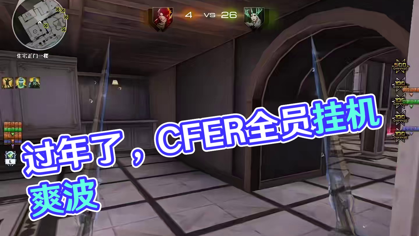 我说怎么没人，原来都在这！ #CFER这次真的过年了