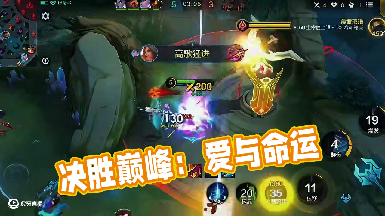 是福 是祸 #决胜巅峰 #决胜巅峰创作者激励计划