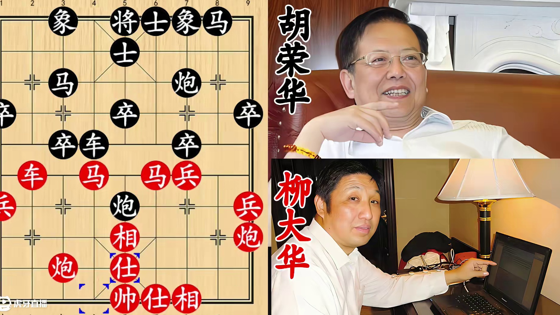 柳大华果然是东方电脑！司令胡荣华都中招，抽丝剥茧刺杀成功！