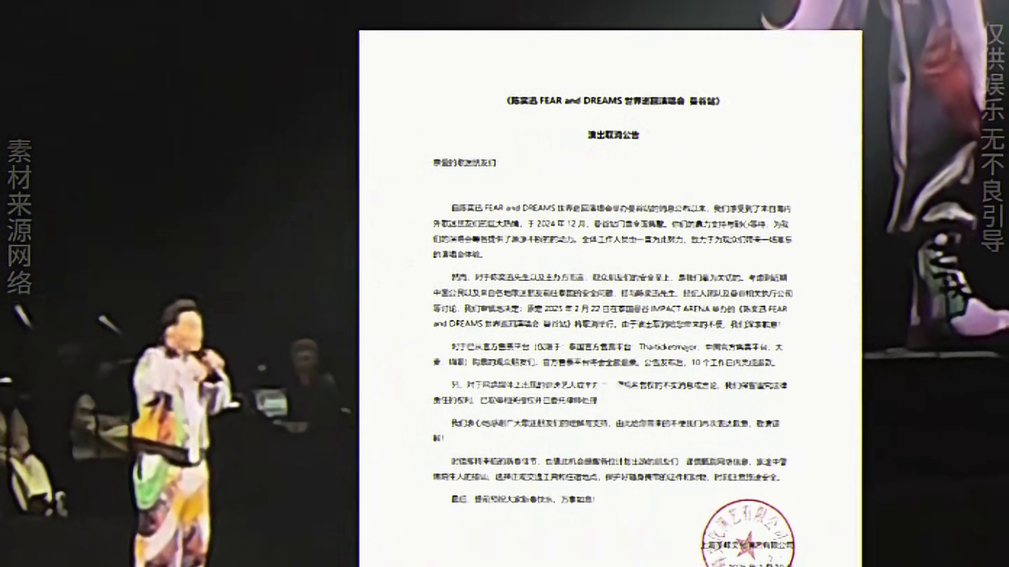 陈奕迅泰国演唱会取消，网友喊话护照哥，王星已经回国。 官方评论区沦陷，这一次泰国文旅天塌了，#护照哥