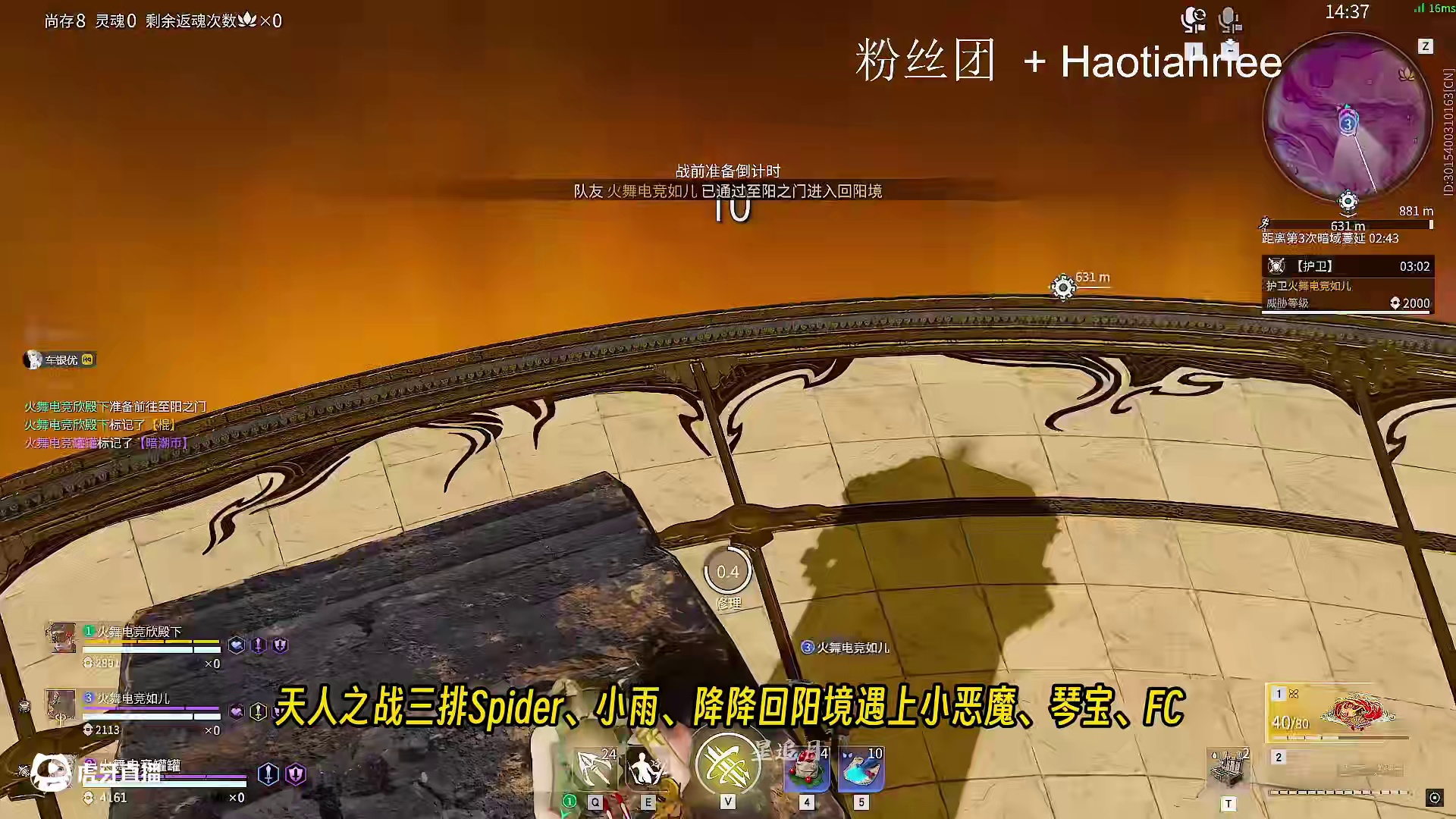 贺岁杯最能恰大米的选手打回阳境！Spider、小雨、降降VS小恶魔、琴宝、FC#NBPL  #永劫无