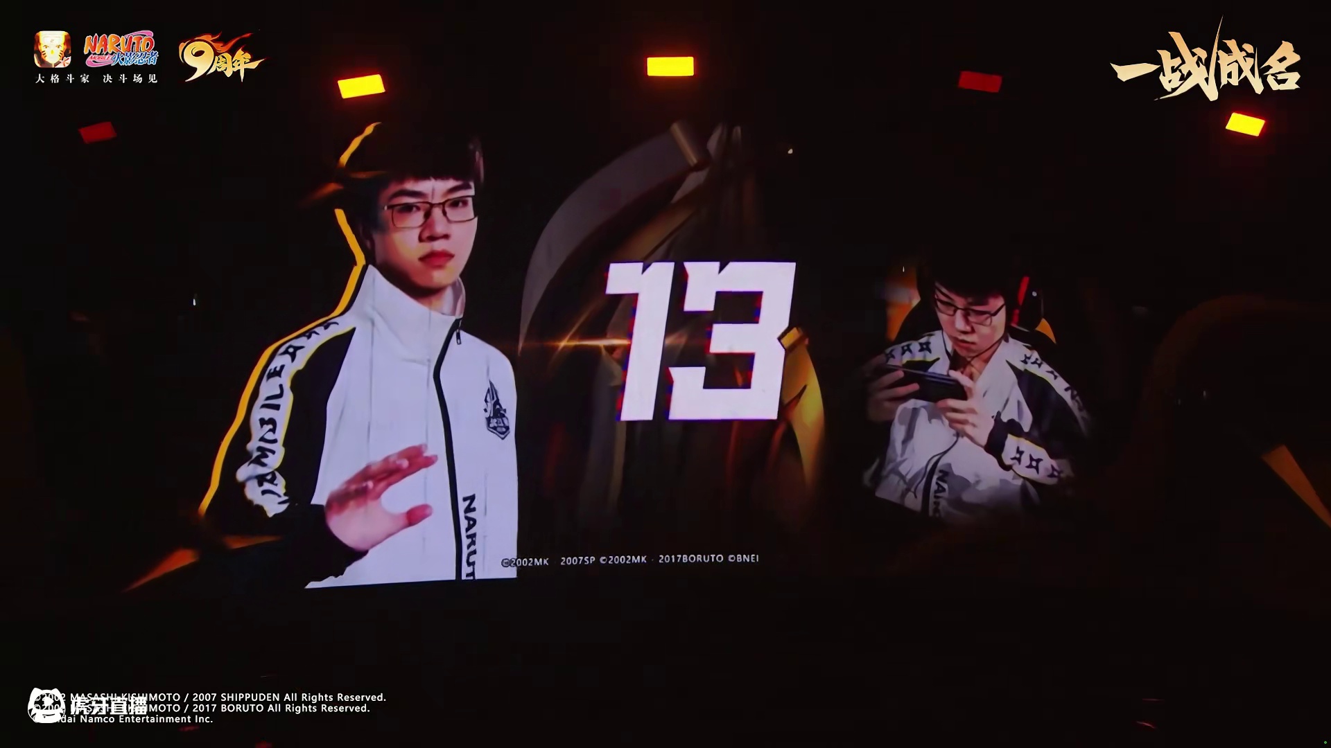 #火影手游九周年重燃盛典  Day 2开幕式回顾，原创忍者时装秀齐来袭，舞台已被火之意志点燃！快和惠