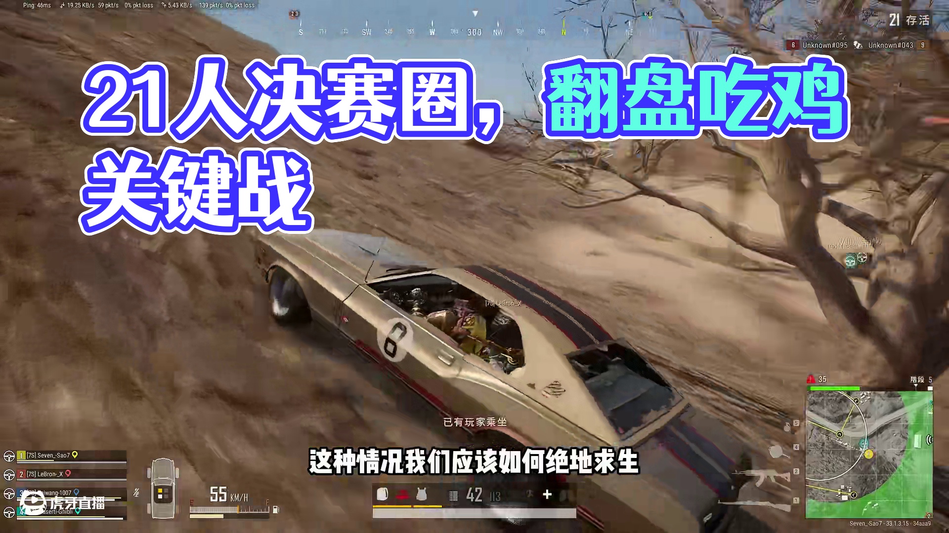 真正的绝地求生，决赛圈21人仅1房区，如何破局翻盘吃鸡？ #pubg #开年好运BUFF加持 #20