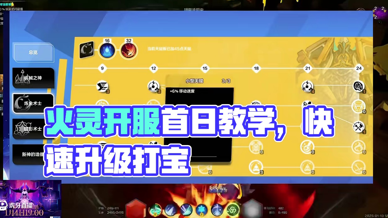 火焰净化一切！魔灵2开服k8BD 保姆级教学 #火炬之光无限 #火炬之光无限SS7新赛季开荒 #火炬