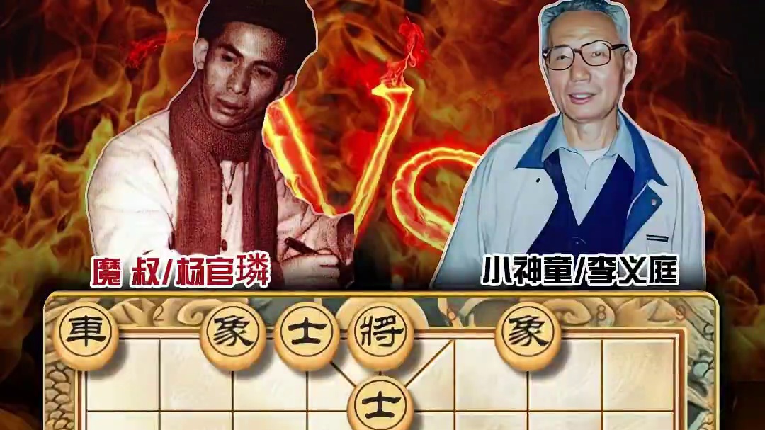 中国象棋历史名局杨官璘vs李义庭弃车定胜识破天惊极其精彩竖版 #中国象棋 #喜欢象棋关注我 #天天象