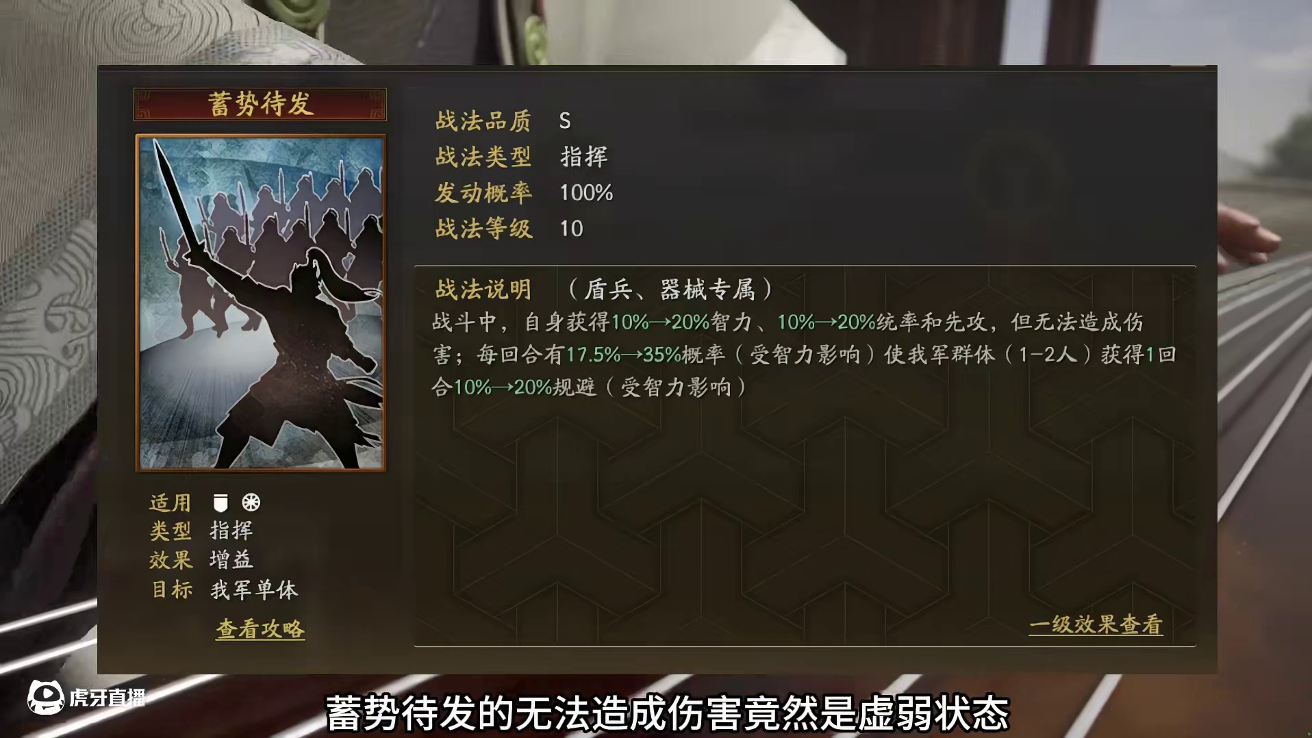 无法造成伤害等同于虚弱，为什么词条不明写呢？ #三国志战略版 #三战创作者计划 #三战年度剧本定军山