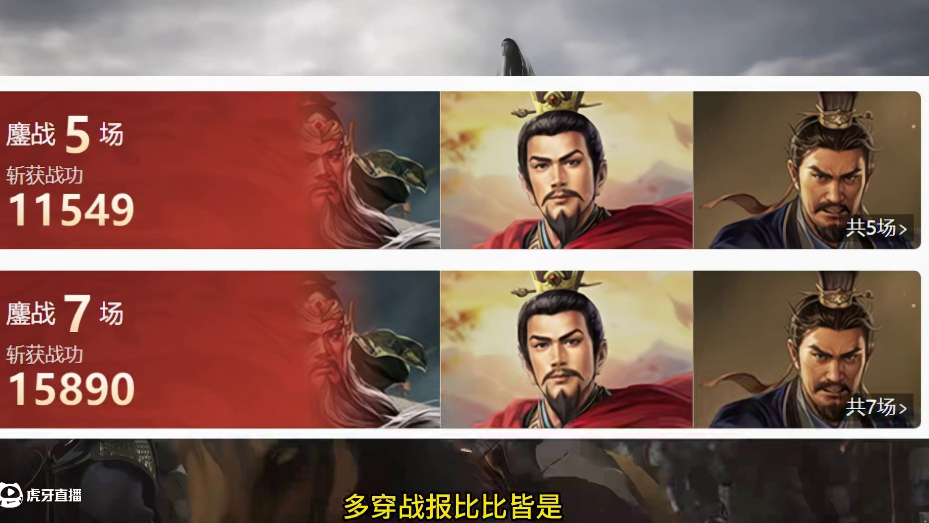 法官实战表现汇总 #三国志战略版 #三战创作者计划 
#三战年度剧本定军山之战 
#年度武将还能这么