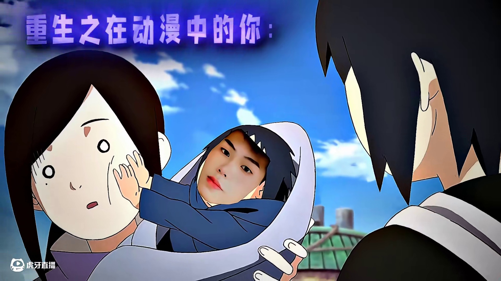 重生之动漫中的你！ 