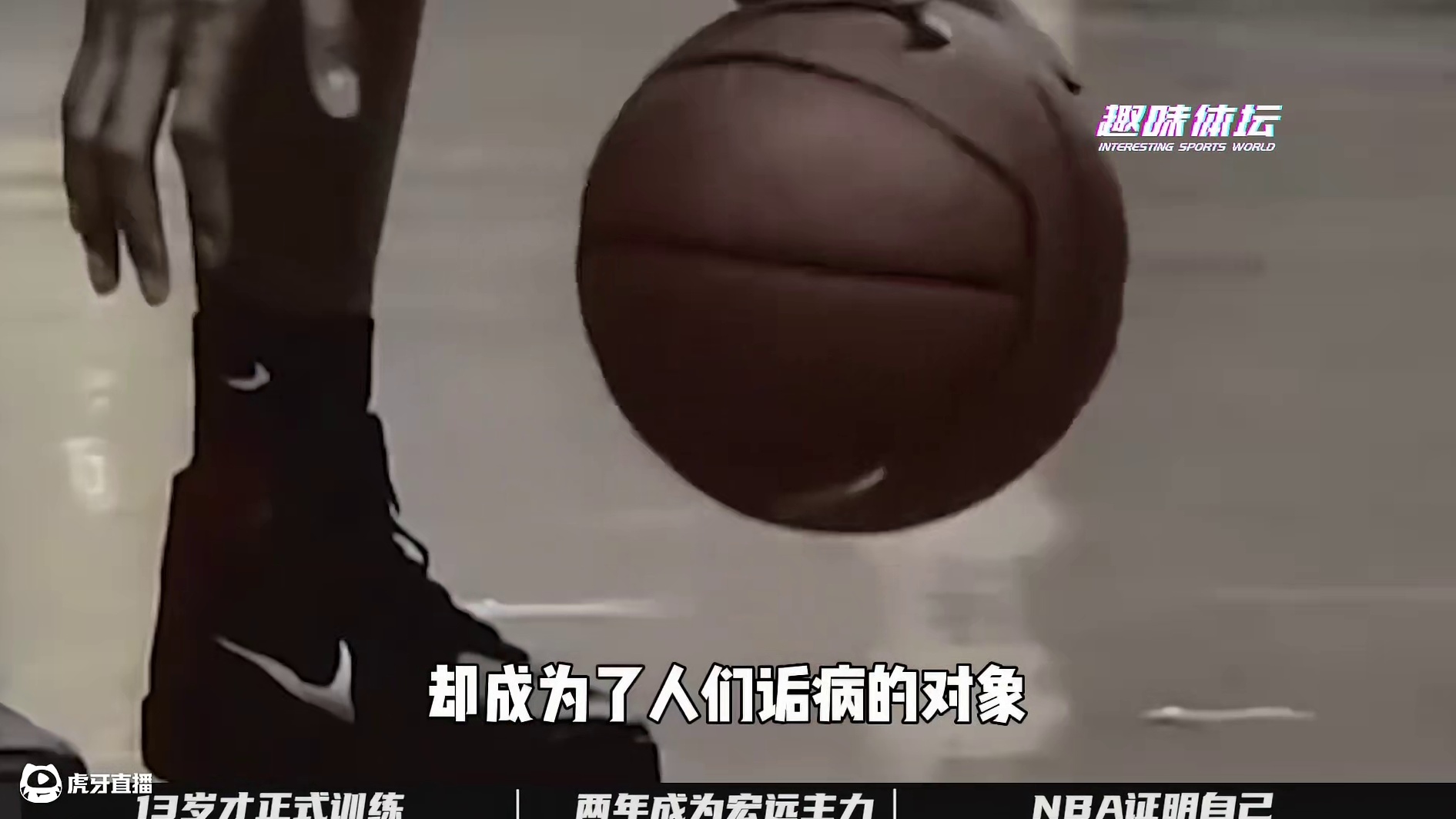 中国男篮一哥：因性格问题无缘NBA，却成为男篮最核心之人 #篮球 #唯有篮球不可辜负 #cba #篮