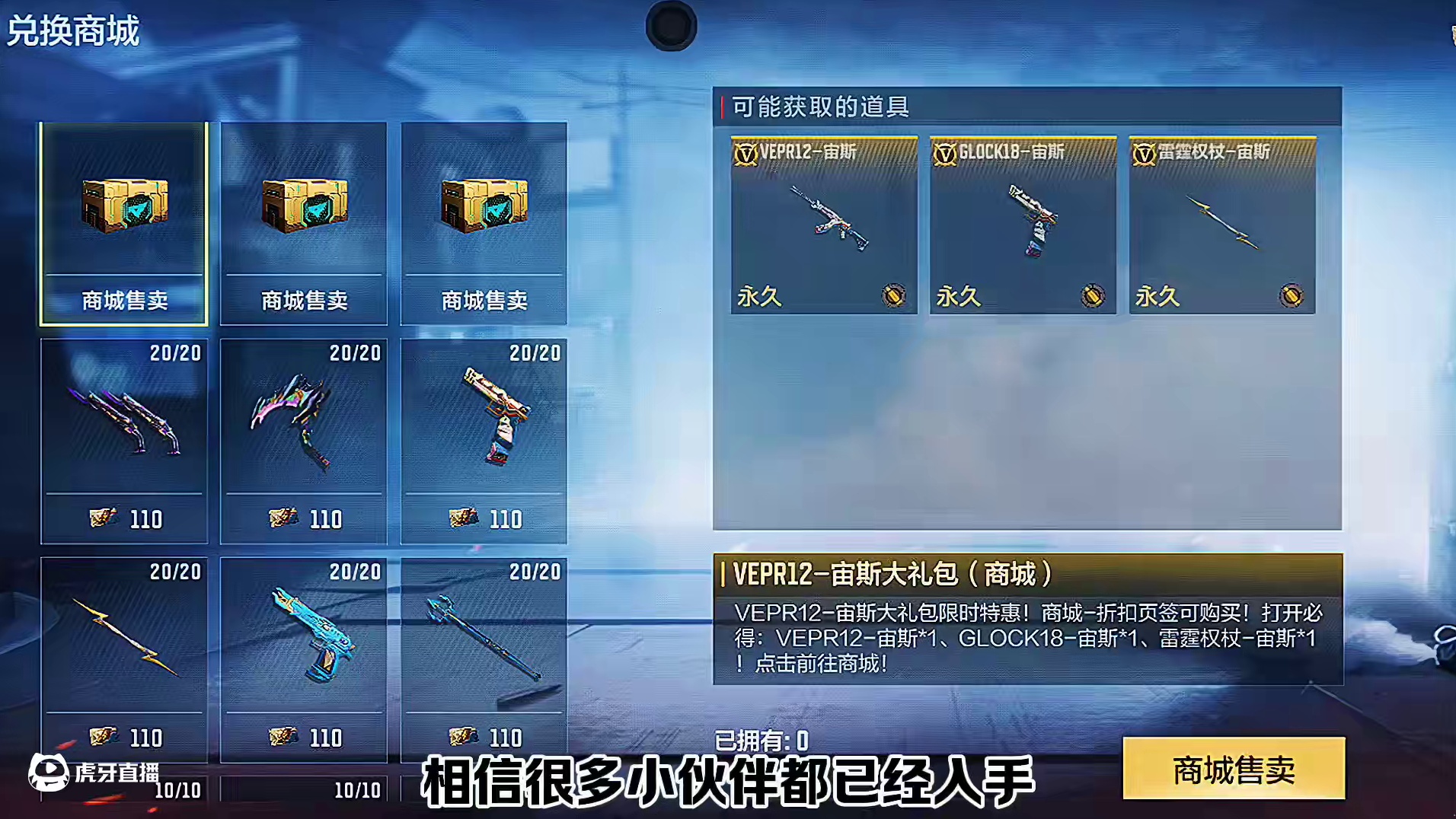 我说我不配，她说我配，我说我不要，她就硬要给#cf手游 #cf手游百闻封神录