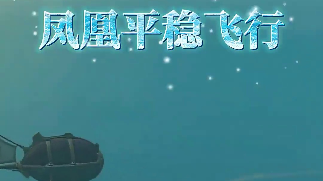 视觉震撼！魔兽国服金色炽焰凤凰、炽燃皇家火鹰飞行形态高清预览 #金色炽焰凤凰 #炽燃皇家火鹰 #魔兽