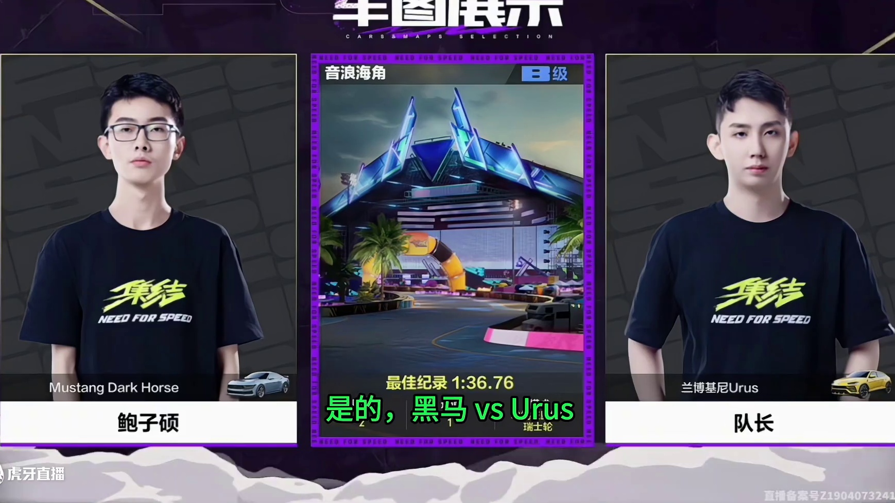 车神邀请赛（中集） #极品飞车集结 #热湾改车王