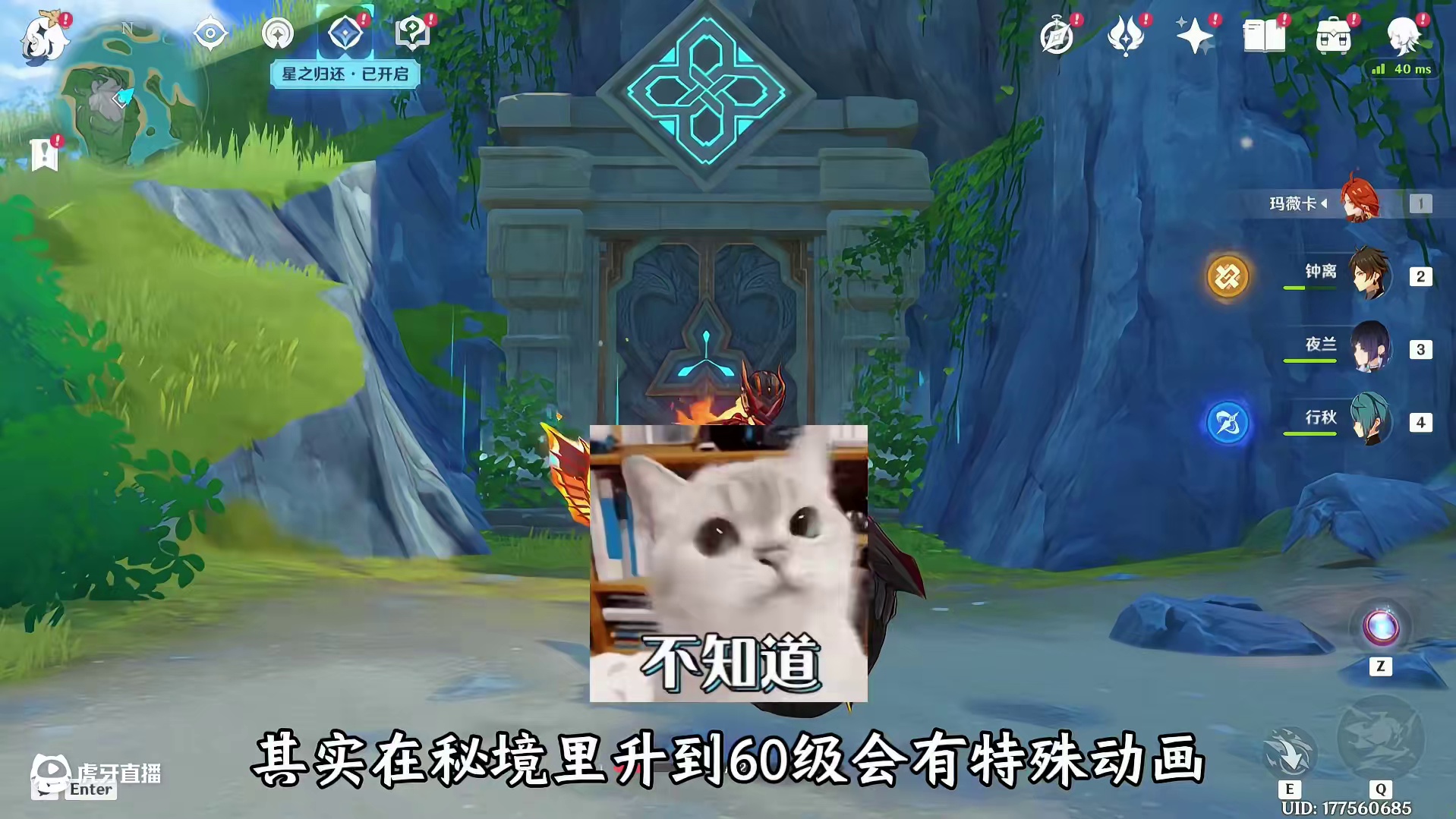 原来在秘境升到60级会有彩蛋动画 #原神 #原神纳塔 #原神萌新 #原神礼包