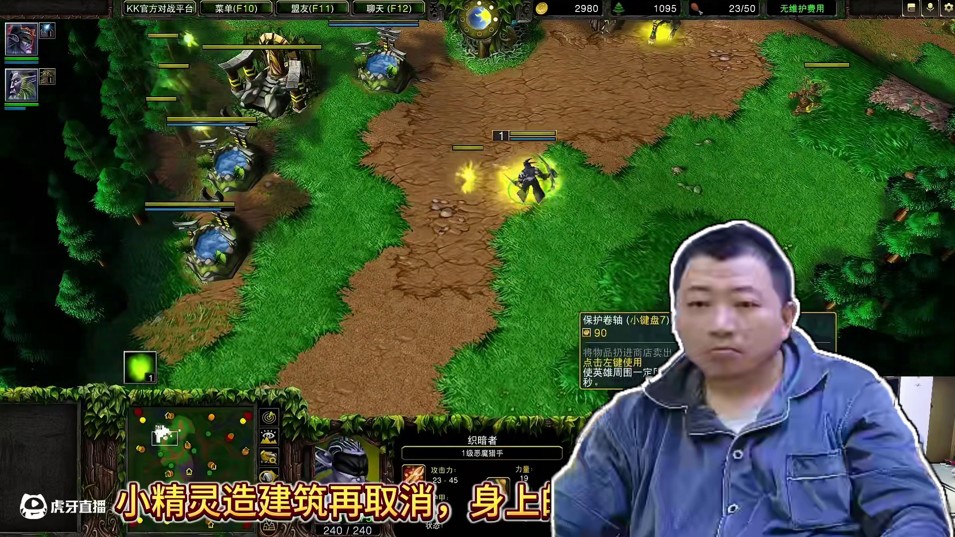 小精灵造建筑再取消，身上的BUFF会消失吗？ 今晚19点直播大兴杯魔兽争霸赛暨B-cup第15赛季H