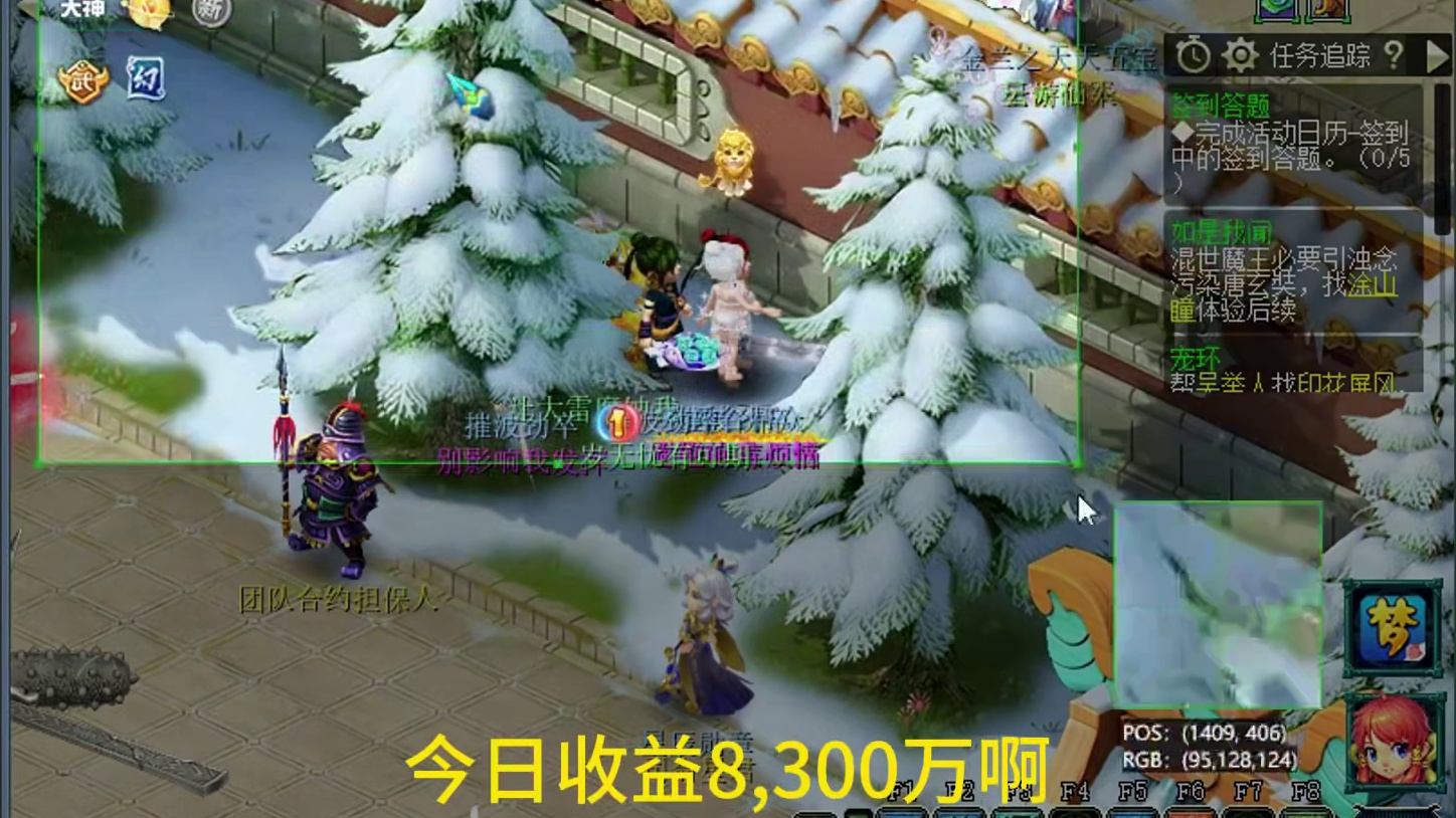 挑战每天5000万 今天入账8300万#梦幻西游电脑版 #梦幻西游创梦计划 #梦幻西游