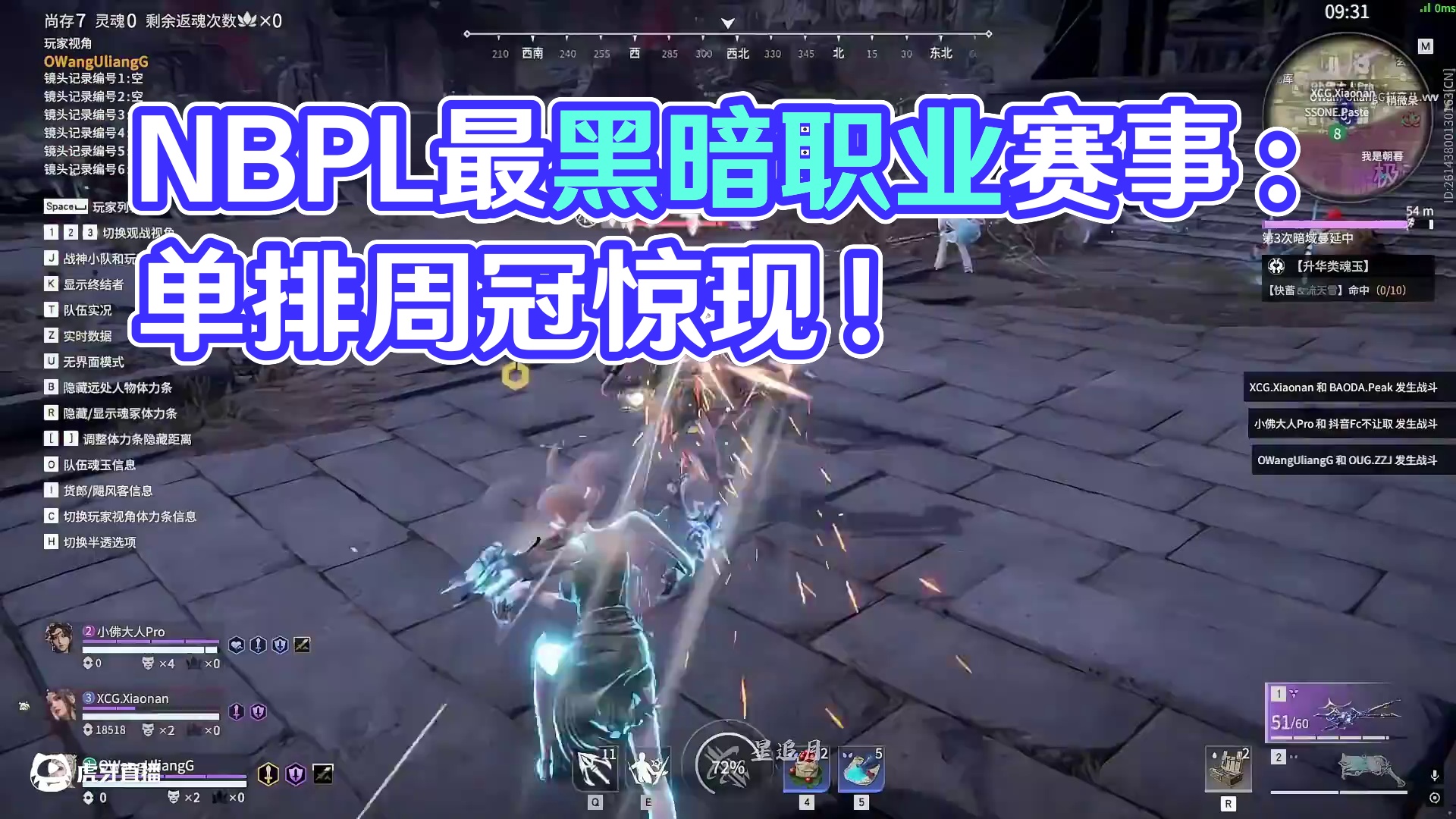 NBPL单排职业最黑暗的一集！贺岁被训练赛FC一穿二两位单排周冠！#NBPL  #永劫无间  #永劫