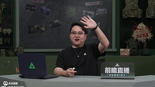 【回放】三角洲行動(dòng)新賽季前瞻直播
